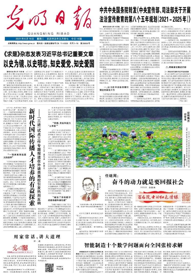 纳指100ETF(513390)高开高走,现涨2.18%,连续4日实现资金净流入!